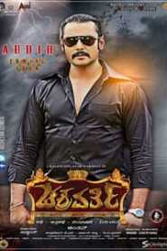 Chakravarthy 2017 South Hindi Dubbed