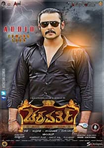 Chakravarthy 2017 South Hindi Dubbed