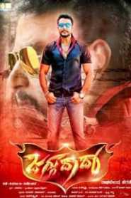 Jaggu Dada 2016 South Hindi Dubbed