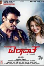 Mr Airavata (2015) South Hindi Dubbed