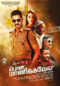 Pon Manickavel 2021 South Hindi Dubbed