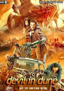 Devil in Dune (2021) Hindi Dubbed