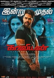 Kaaviyyan 2019 South Hindi Dubbed