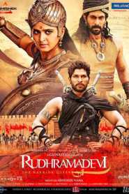 Rudhramadevi 2015 South Hindi Dubbed