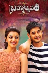 Brahmotsavam 2016 South Hindi Dubbed