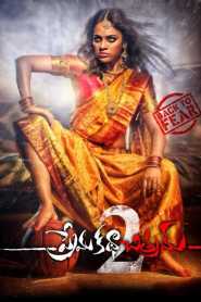 Prema Katha Chitram 2 (2019) Hindi Dubbed