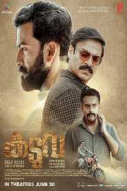 Kaduva (2022) ORG South Hindi Dubbed