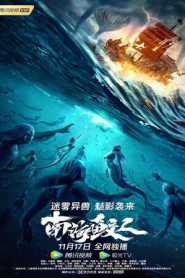 Jiaoren Of The South China Sea 2021 Hindi Dubbed