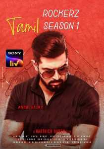 Tamil Rockerz (2022) Hindi Dubbed Season 1