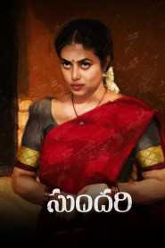 Sundari 2021 Hindi Dubbed