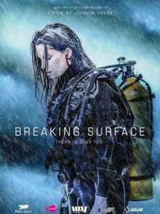 Breaking Surface (2020) Hindi Dubbed