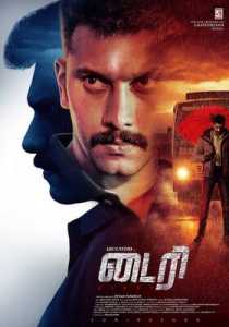 Diary (2022) HQ Hindi Dubbed