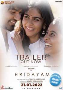 Hridayam (2022) unofficial Hindi Dubbed