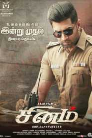 Sinam (2022) South Hindi Dubbed