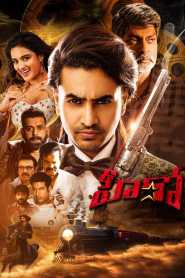 Hero (2022) Hindi Dubbed