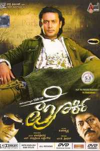 Porki 2010 South Hindi Dubbed