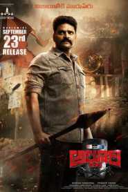 Alluri 2022 South Hindi Dubbed