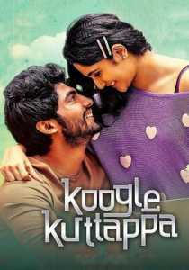 Google Kuttappa 2022 South Hindi Dubbed