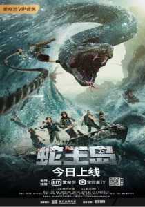 Snake King Island (2021) Hindi Dubbed