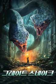 Variation Hydra (2020) Hindi Dubbed