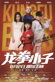 Kung Fu Boys 2016 Hindi Dubbed