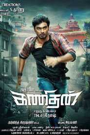 Kanithan (2016) Hindi Dubbed