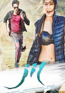 Jil (2015) South Hindi Dubbed