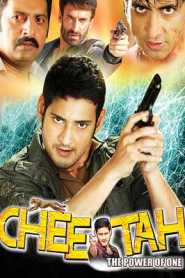 Athadu (2005) South Hindi Dubbed