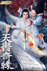 Legend of The Book 2020 Hindi Dubbed