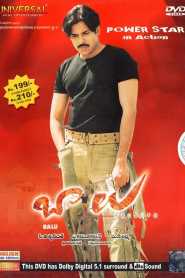 Balu (2005) South Hindi Dubbed