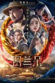 The Curse of Turandot (2021) Hindi Dubbed