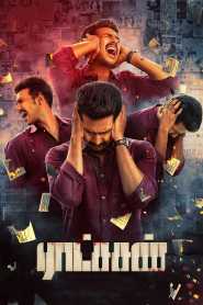 Raatchasan (2018) South Hindi Dubbed