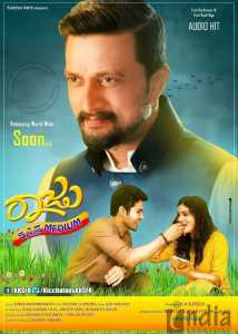 Raju Kannada Medium (2018) South Hindi Dubbed