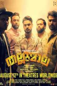 Thallumaala (2022) Hindi Dubbed