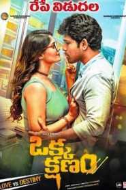 Okka Kshanam (2017) Hindi Dubbed