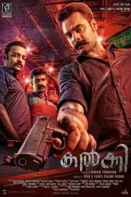 Kalki (2019) South Hindi Dubbed