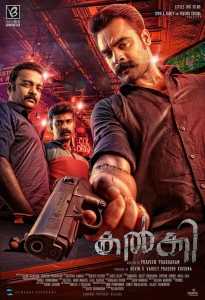 Kalki (2019) South Hindi Dubbed