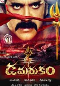 Damarukam (2013) South Hindi Dubbed