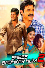 Sabse Badhkar Hum 2 (2013) South Hindi Dubbed