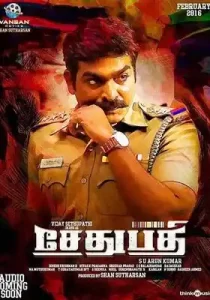 Sethupathi (2016) South Hindi Dubbed