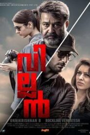 Villain (2017) South Hindi Dubbed