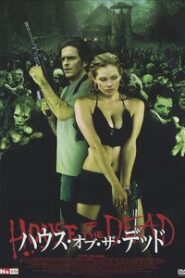 House of the Dead 2 (2005) Hindi Dubbed