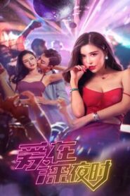 Hot Girls (2020) Unofficial Hindi Dubbed